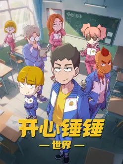 我推的孩子 免费观看